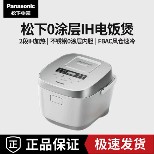 松下Xtra零零煲4L电饭煲HFS153C