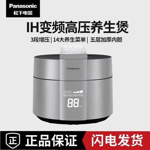 Panasonic/松下 SR-PE502-S/PE402智能IH电磁加热高压锅电饭煲5L