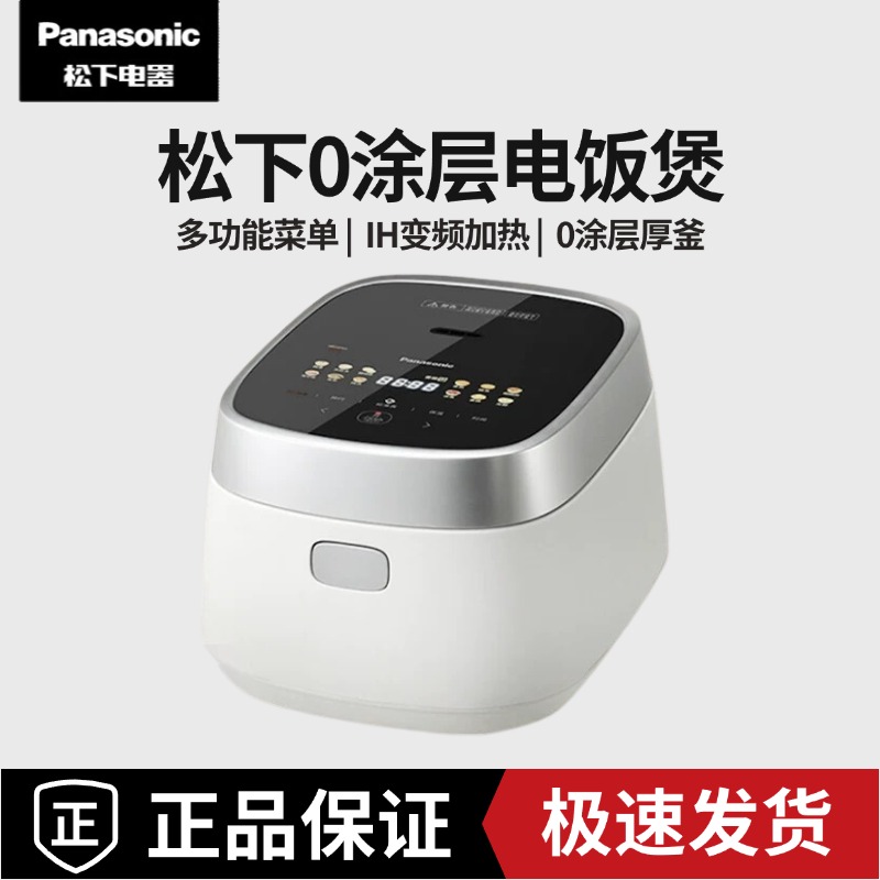 松下智能多功能电饭煲HS301N