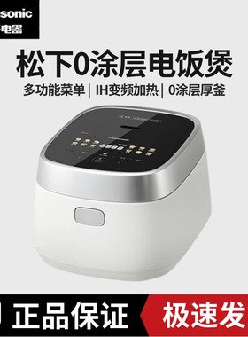 松下电饭煲HS401N家用IH加热智能多功能预约蒸煮饭电饭锅HS301N