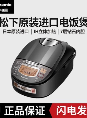 Panasonic/松下 SR-FCC188/FCC108IH电磁加热日本原装进口电饭煲
