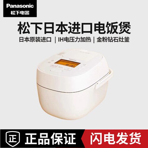 松下电饭煲日本原装进口PAC180