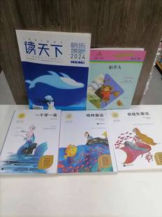 中小学课外阅读系列 三年级上册名师导读安徒生童话格林童话稻草人一千零一夜读天下日积月累中华优秀传统文化 包邮