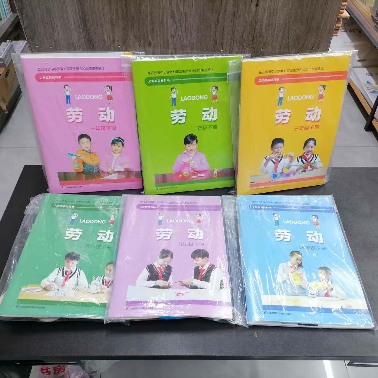 包邮 2026春季新版小学义务教育教科书劳动一1二2三3四4五5六6年级下册课本教材书 含材料包 江苏凤凰科学技术出版社
