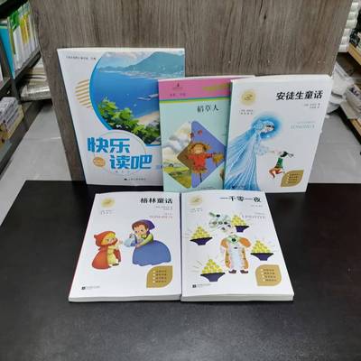格林童话安徒生童话一千零一夜