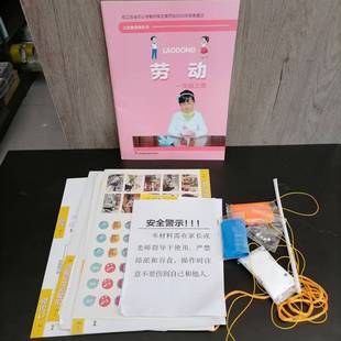 包邮2025适用全新正版小学1一年级上册劳动含配套材料课本教科书苏科版义务教育劳动课本小学1年级上册