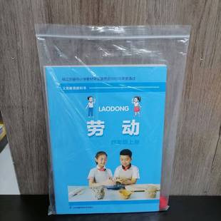 包邮 2025秋季新版小学四年级上册义务教育教科书 劳动 含手工材料包 4上劳动书课本教材 江苏凤凰科学技术出版社