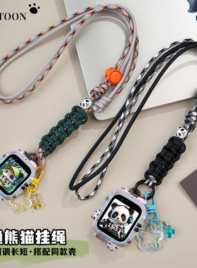 熊猫挂绳适用小寻电话手表T3/T5/T6C/T6Pro表带挂绳P7/P3/S5/P5表带挂脖保护套yes3/yes3pro/yes 3c /Z9Pro