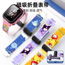 适用小米米兔儿童电话手表4C/5C/6C表带2S/U1通用硅胶7/7X替换红蓝色腕带保护套屏幕贴膜儿童男女非原装配件