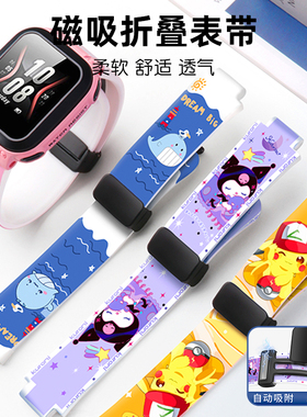 适用小米米兔儿童电话手表4C/5C/6C表带2S/U1通用硅胶7/7X替换红蓝色腕带保护套屏幕贴膜儿童男女非原装配件