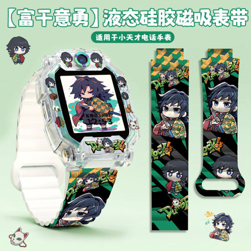 适用小天才手表磁吸表带