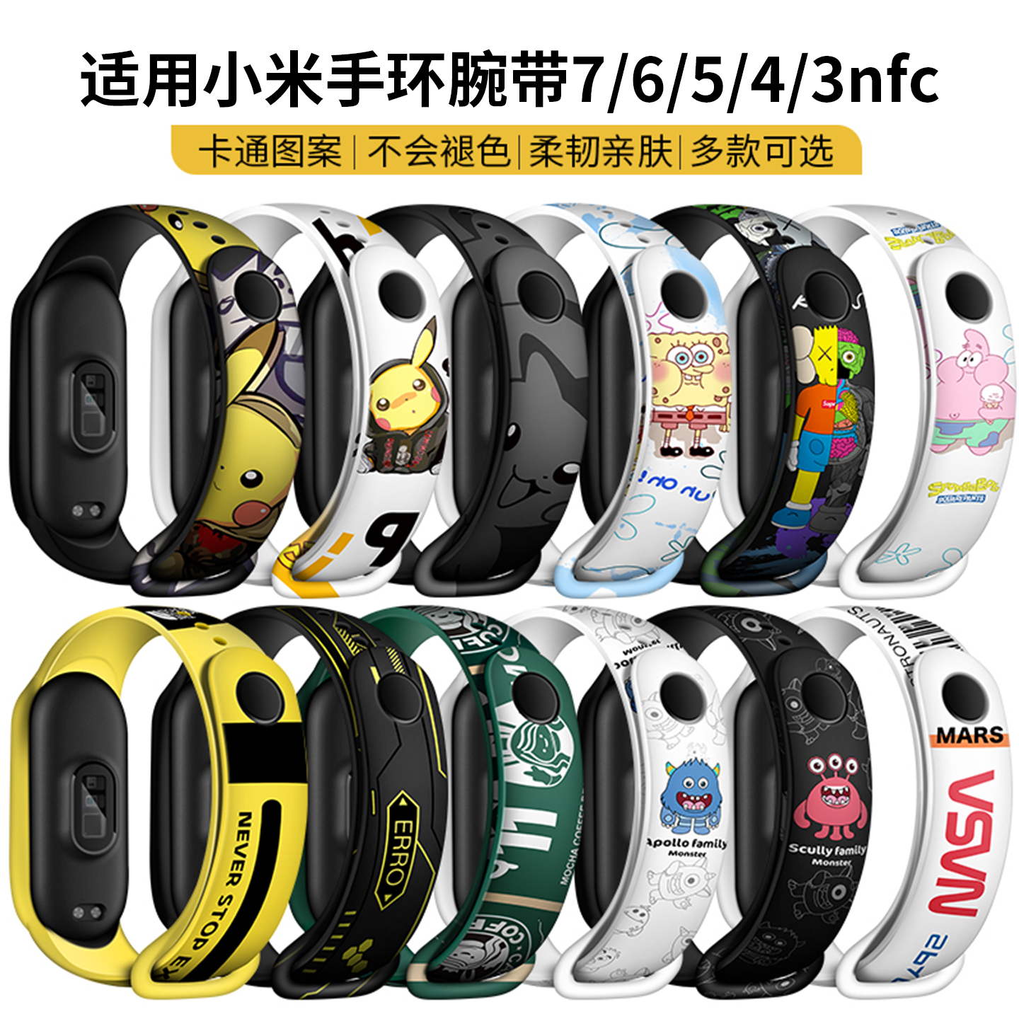 亿倾适用小米手环5/6/7腕带