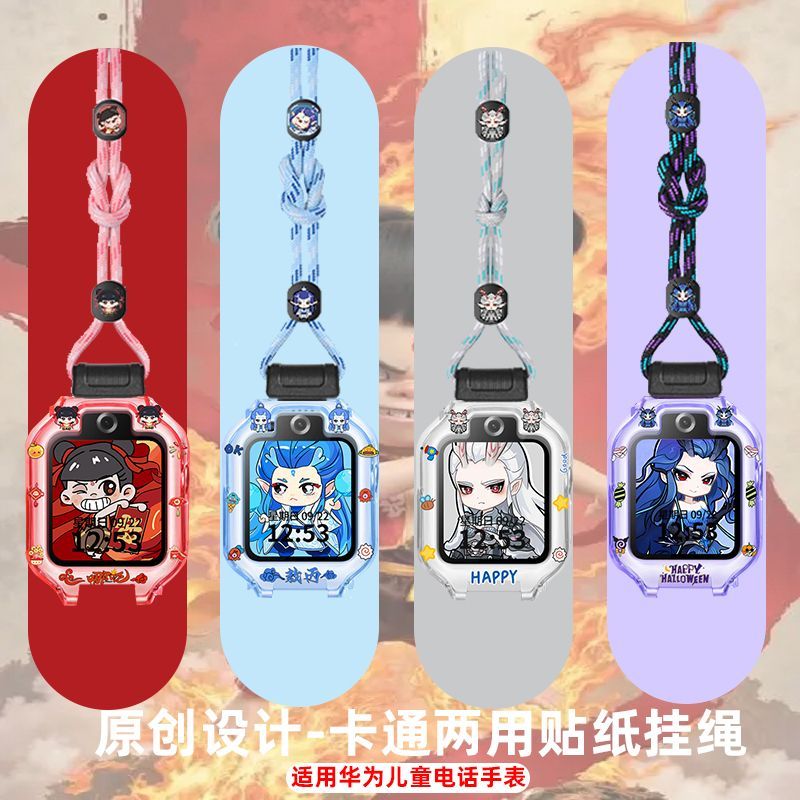 【哪吒神话】适用华为儿童电话5X手表5XPro表带5pro保护壳4X新耀