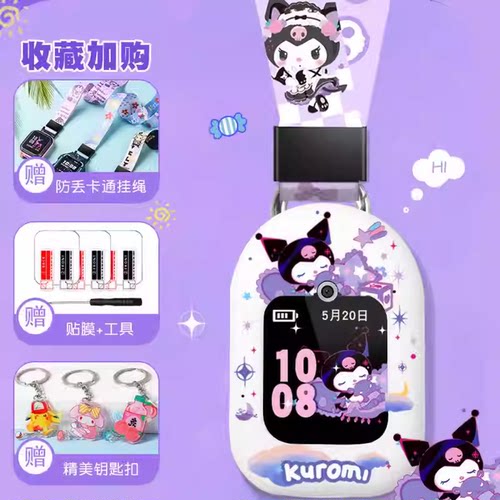 亿倾适用华为儿童手表个性保护套