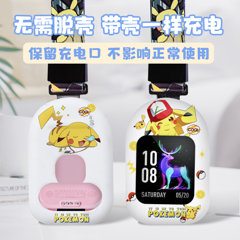 亿倾适用小米米兔个性手表表套