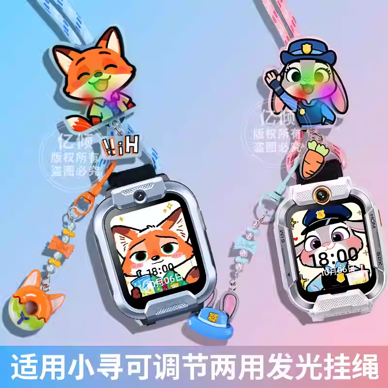 亿倾适用小寻手表发光卡通挂绳