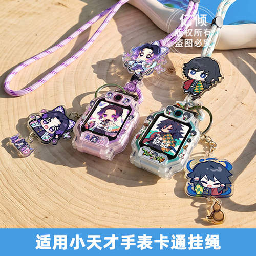适用小天才手表闪光挂绳
