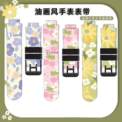 亿倾适用小天才电话Q1A/d2a表带