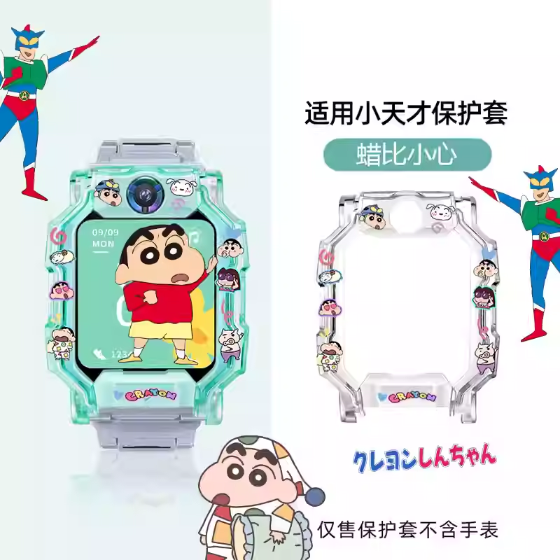 可爱小新适用小天才电话手表Z11/Z10/Z9/Z8少年版透明保护壳Z7S卡通U5/D3/Z6卡通印花钢化膜表套透明防摔配件