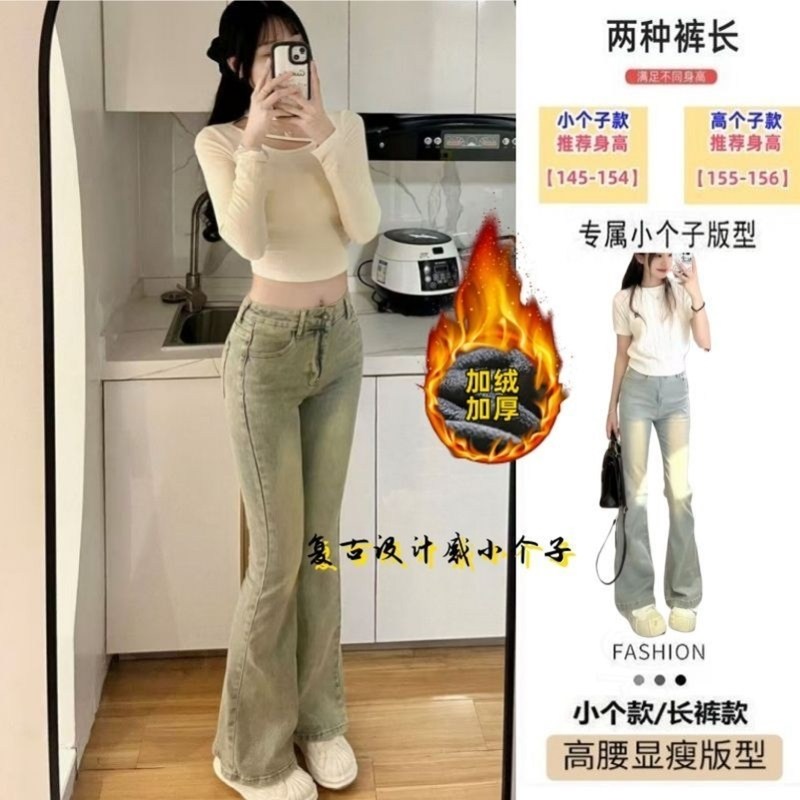 女大童装加绒加厚微喇牛仔裤秋冬新款小个子修身显瘦高腰喇叭裤子,童装/婴儿装/亲子装,裤子,淘宝优惠券,粉丝福利购,淘宝优惠卷