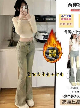 女大童装加绒加厚微喇牛仔裤秋冬新款小个子修身显瘦高腰喇叭裤子