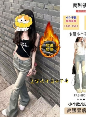 女童装美式复古黄泥染微喇叭牛仔裤加绒百搭设计感高腰显瘦拖地裤