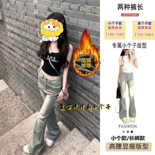 女童装美式复古黄泥染微喇叭牛仔裤加绒百搭设计感高腰显瘦拖地裤