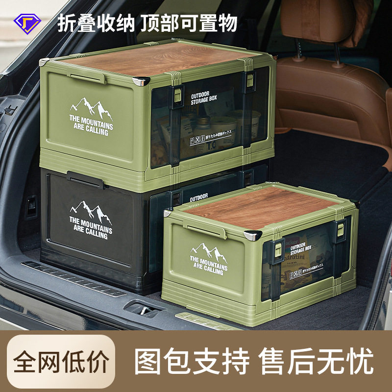 户外露营收纳箱车载后备箱整理箱汽车多层可叠加厚木盖折叠箱可坐