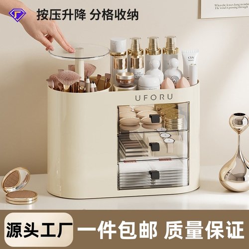 多功能化妆品收纳盒家用梳妆台高级感大容量按压升降化妆刷收纳桶