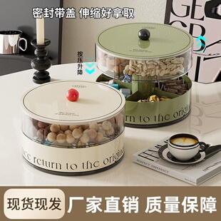 果盘客厅茶几食品级瓜子花生零食干果盒多层旋转可升降分格糖果盒