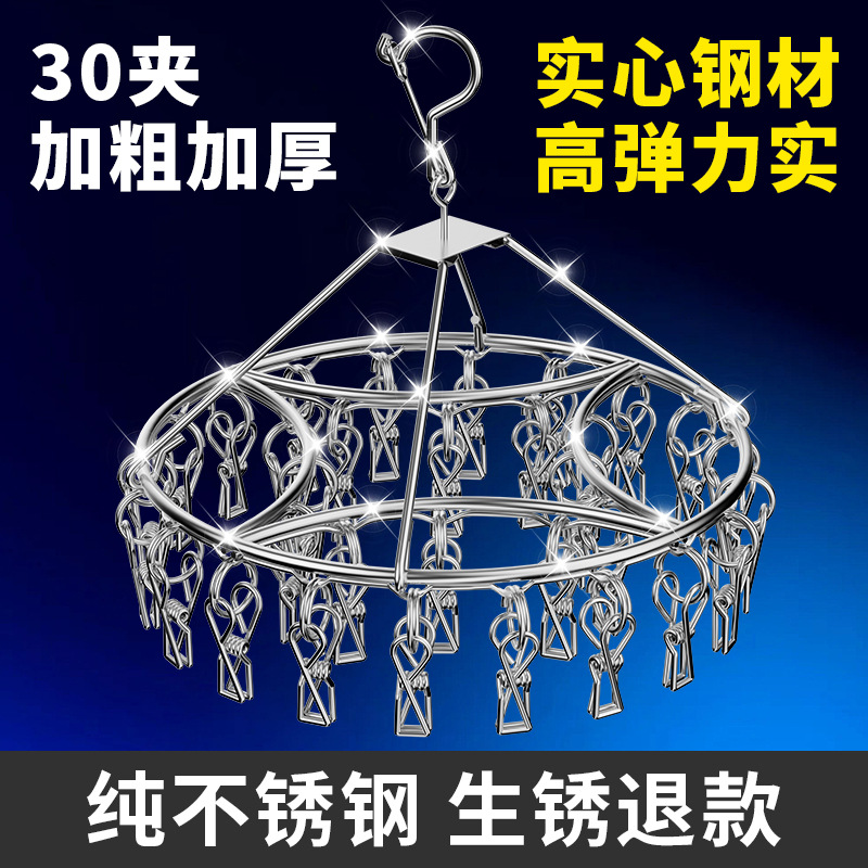 厂家直销新款宿舍袜子内衣不锈钢袜夹晒晾衣架多夹子多功能挂架子