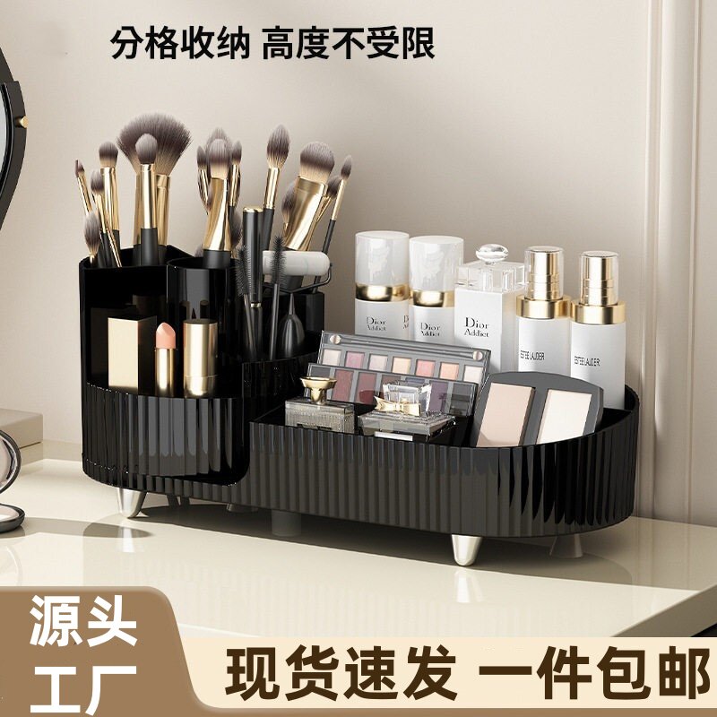 化妆品收纳盒家用梳妆台桌面大容量旋转笔筒护肤品口红眼影置物架
