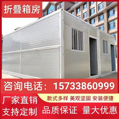 集装箱活动房折叠箱房移动现货定制平顶活动玻璃夹胶彩钢工地箱房