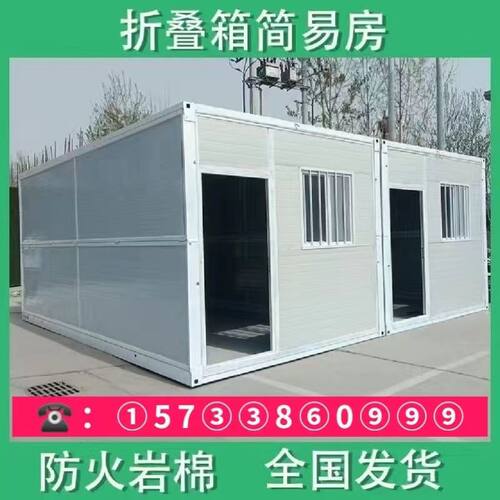 集装箱活动房折叠箱房移动现货定制平顶活动玻璃夹胶彩钢工地箱房