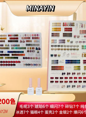茗伊希绘雅美甲指甲油胶178色200色大套胶一整套流行色扩客开店胶