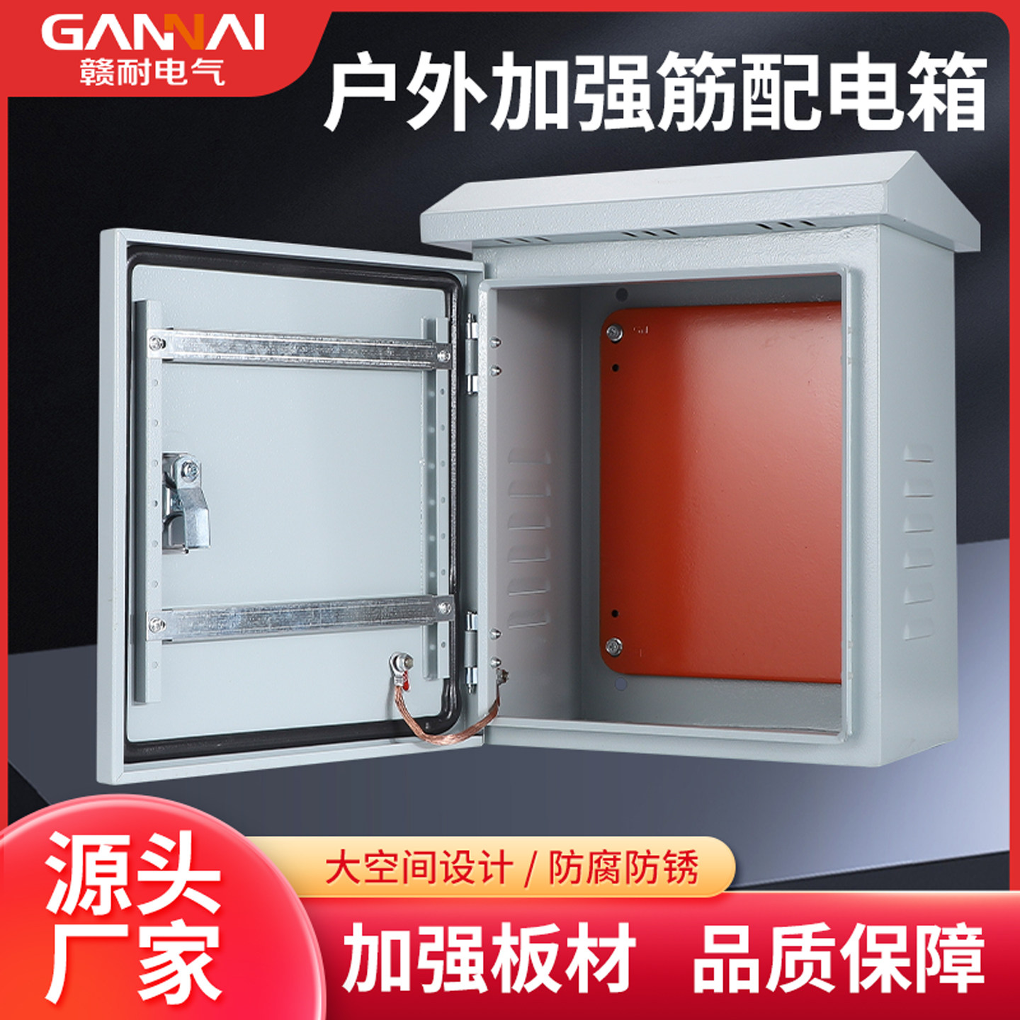 配电箱户外防雨监控箱防水控制箱加厚控制箱抱箍挂杆监控设备箱