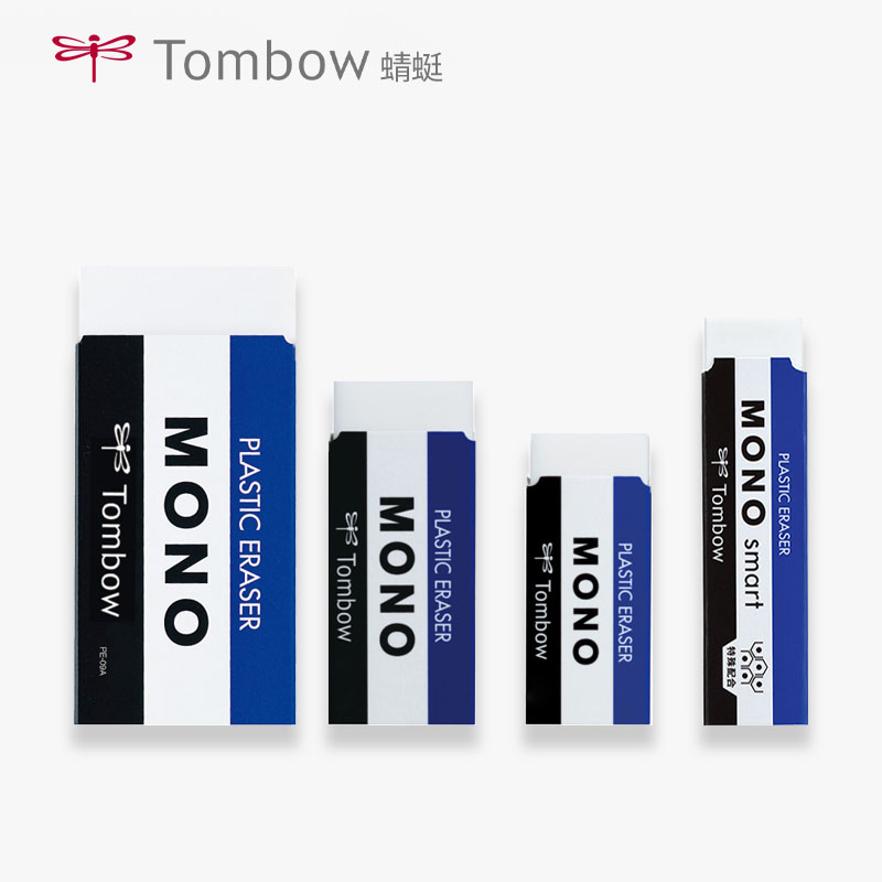 日本蜻蜓mono橡皮碎屑hb一年级