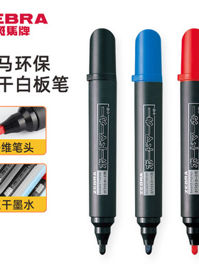 日本ZEBRA斑马白板笔YYR1可擦记号笔易擦写白色黑板笔培训办公教师专用速干儿童写字笔画板笔