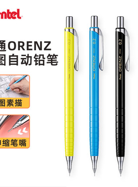 日本Pentel派通orenz不易断芯断铅自动铅笔XPP502细素描0.2/0.3mm绘画活动铅笔美术起稿用笔套餐线搞铅笔