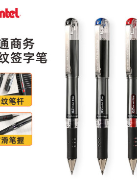 日本Pentel派通签字笔商务中性笔速干0.7办公黑色水笔可换芯K227