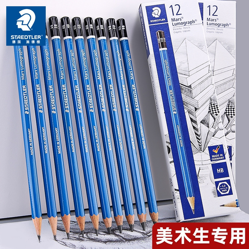 德国画画笔单支速写笔STAEDTLER