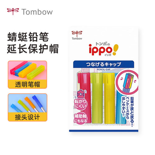 日本铅笔帽TOMBOW/蜻蜓