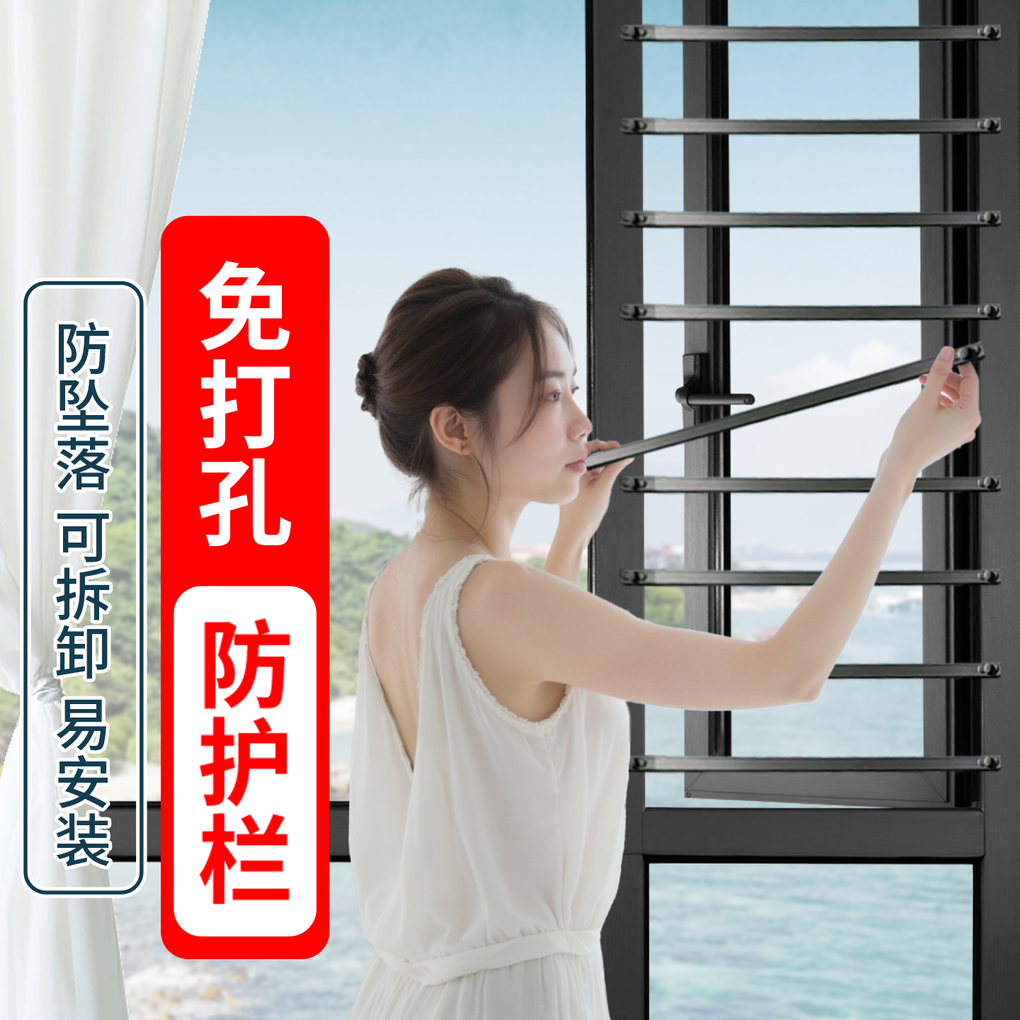 免打孔窗户防护栏杆高层阳台儿童安全窗户护栏隐形防盗窗护网自装
