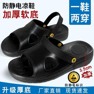 加厚软底防滑黑色男女实验室电子厂无尘车间工作鞋 防静电SPU凉鞋