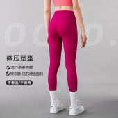 多巴胺风高腰裸感瑜伽裤 无尴尬线收腹提臀普拉提外穿紧身运动长裤