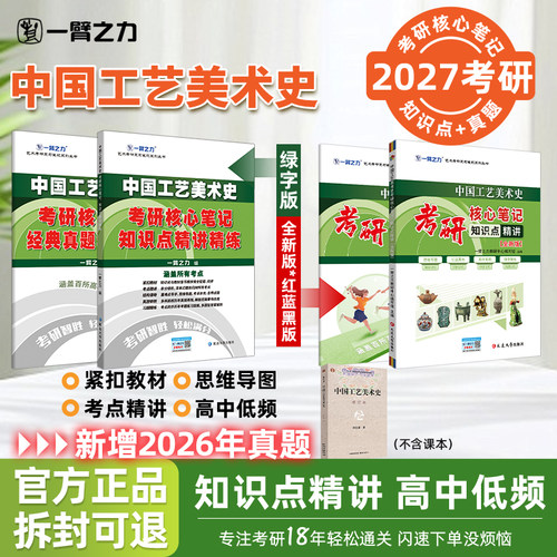 中国工艺美术史田自秉修订本