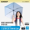 SUNSKIP零夏渐变钛银防晒伞太阳伞便携遮阳伞防紫外线五折胶囊伞