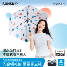 【上新】SUNSKIP波尔卡双层防晒钛银伞太阳伞防紫外线五折遮阳伞