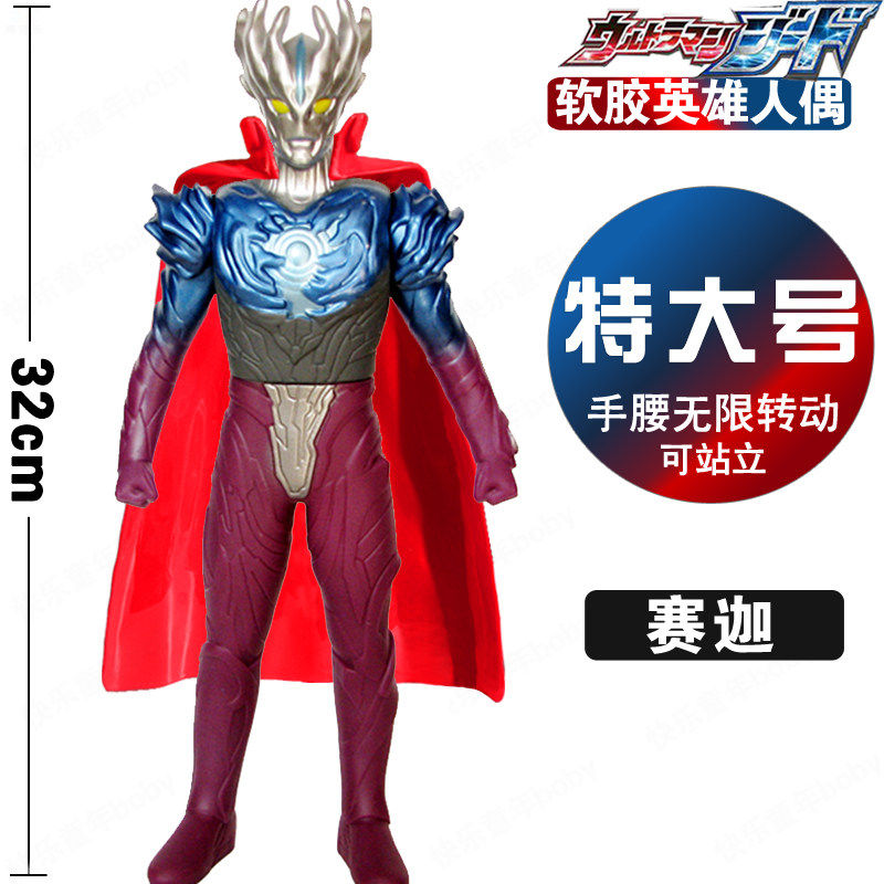 32厘米特大号塑胶人偶儿童
