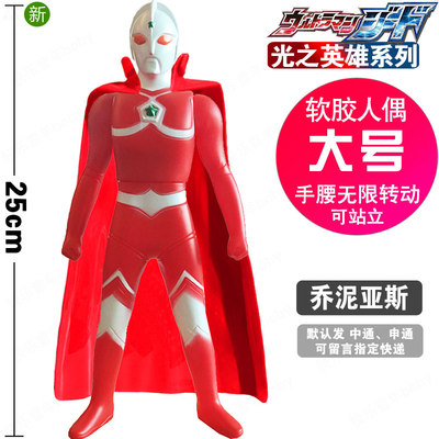 25CM大号优质软胶玩具乔